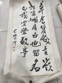 王学仲书法原装老裱纯手绘老气十足