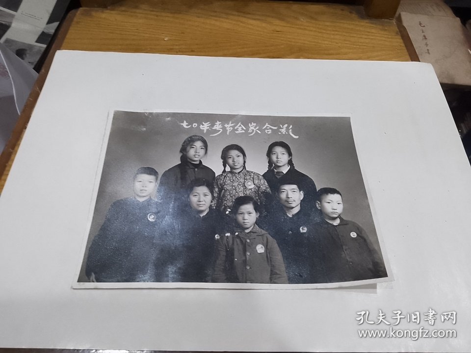 大幅戴像章的全家合影照