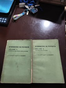 SYMМETRY IN PHYSICS VOLUME 1.2（物理学中的对称性 第1卷、第2卷）