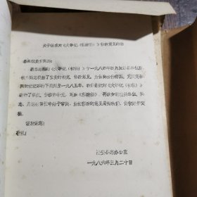 隆安县志——概述、大事记、政治、军事、文化、社会、人物丶附录（初稿打印本油印本）