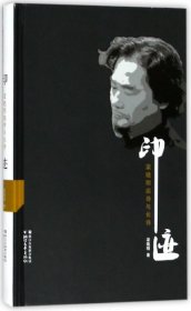 印跡(梁曉明組詩與長詩)(精)