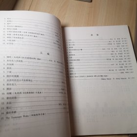 中国音乐学院社会艺术水平考级全国通用教材：民谣吉他（一级～四级）、（五级-七级） 两本合售！