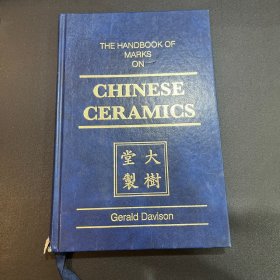 【大树堂制】The Handbook of Marks on Chinese Ceramics《中国陶瓷款识》：39幅彩图，1839幅图示