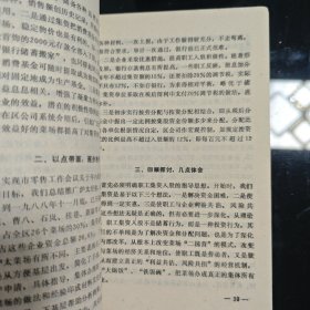 上海零售菜场改革的探索和发展