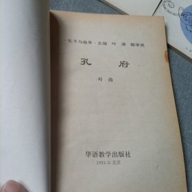 因水而兴：世界奇迹都江堰、四川历史、都江堰青城山的传说、武候祠匾联与塑像、武候祠匾额对联注释、诸葛亮文选译、长江三峡、郑板桥传说、山河关长城志、包孝肃公简介、西湖民间故事、孔子故里游览、孔氏家族、孔子小传、孔府——共计15册