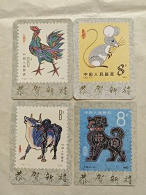 中国集邮总公司 1986年生肖年历卡，邮票日历卡片品相好，中国人民邮政，鼠狗牛鸡四种4张合售