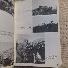 三军挥戈战东海，解放军出版社1986年一版一印，馆藏书（实物拍图，外品内页如图，内页干净整洁无字迹，无划线）