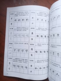 跟名帖练硬笔书法—张黑女墓志（楷书）