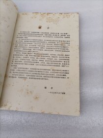 新医正骨讲义 修改稿