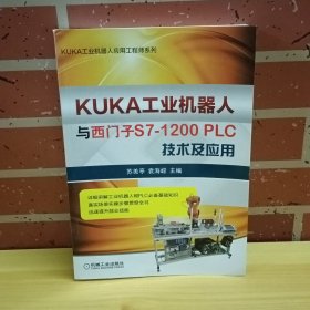 KUKA工业机器人从入门到精通编程实操应用(全3册)