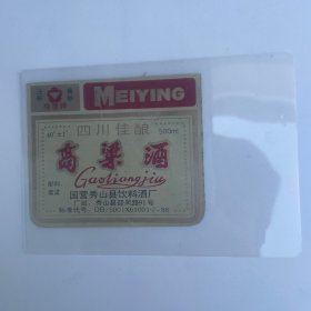 梅鹰牌高粱酒酒标 国营秀山县饮料酒厂