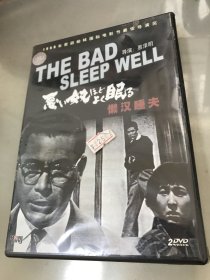 懒汉睡夫 （2DVD） 1958年 柏林国际电影节最佳导演【未拆封 长盒装 】