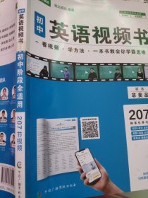 初中英语视频书