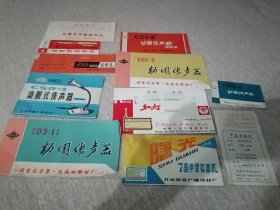 老说明书一组，红灯收音机、曙光7晶体管收音机、动圈传声器说明书、东方红话筒说明书，电烙铁说明书