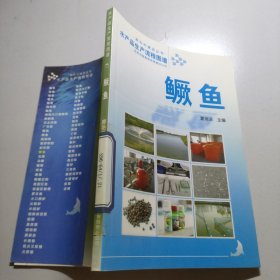 水产品生产流程图谱：鳜鱼