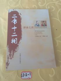 中華圣哲邵雍