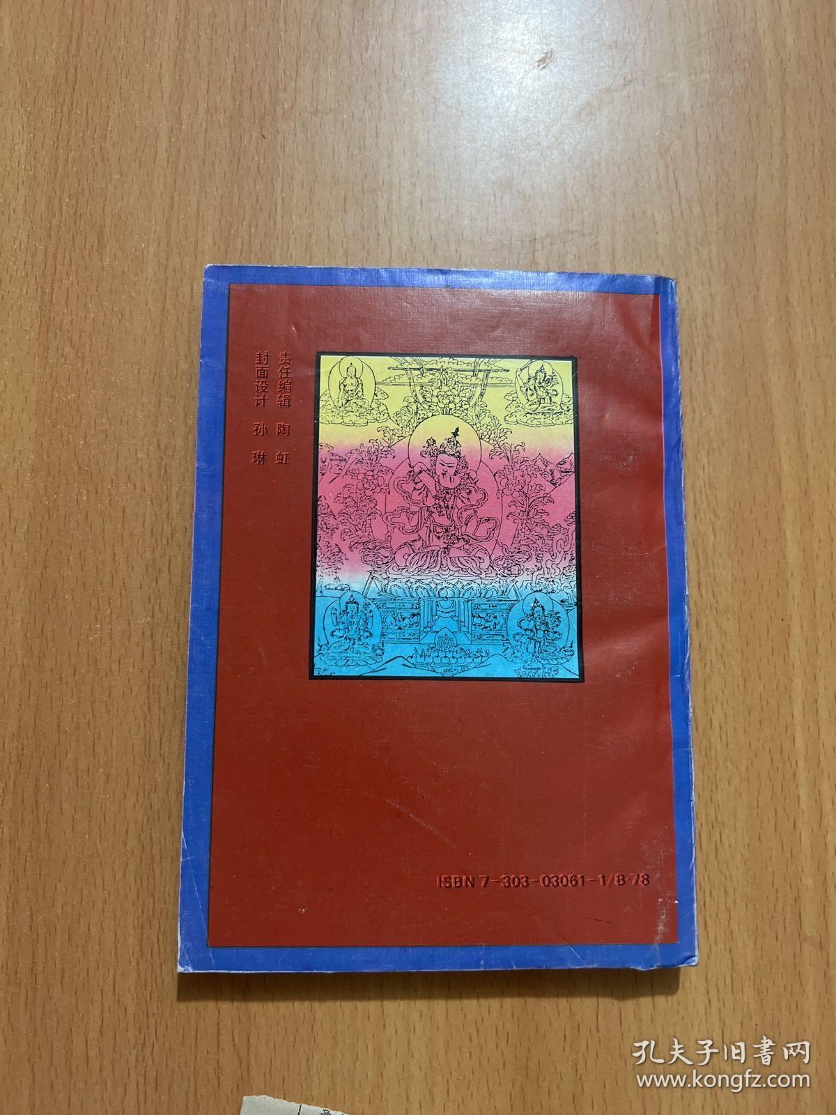 阿弥陀经白话解释