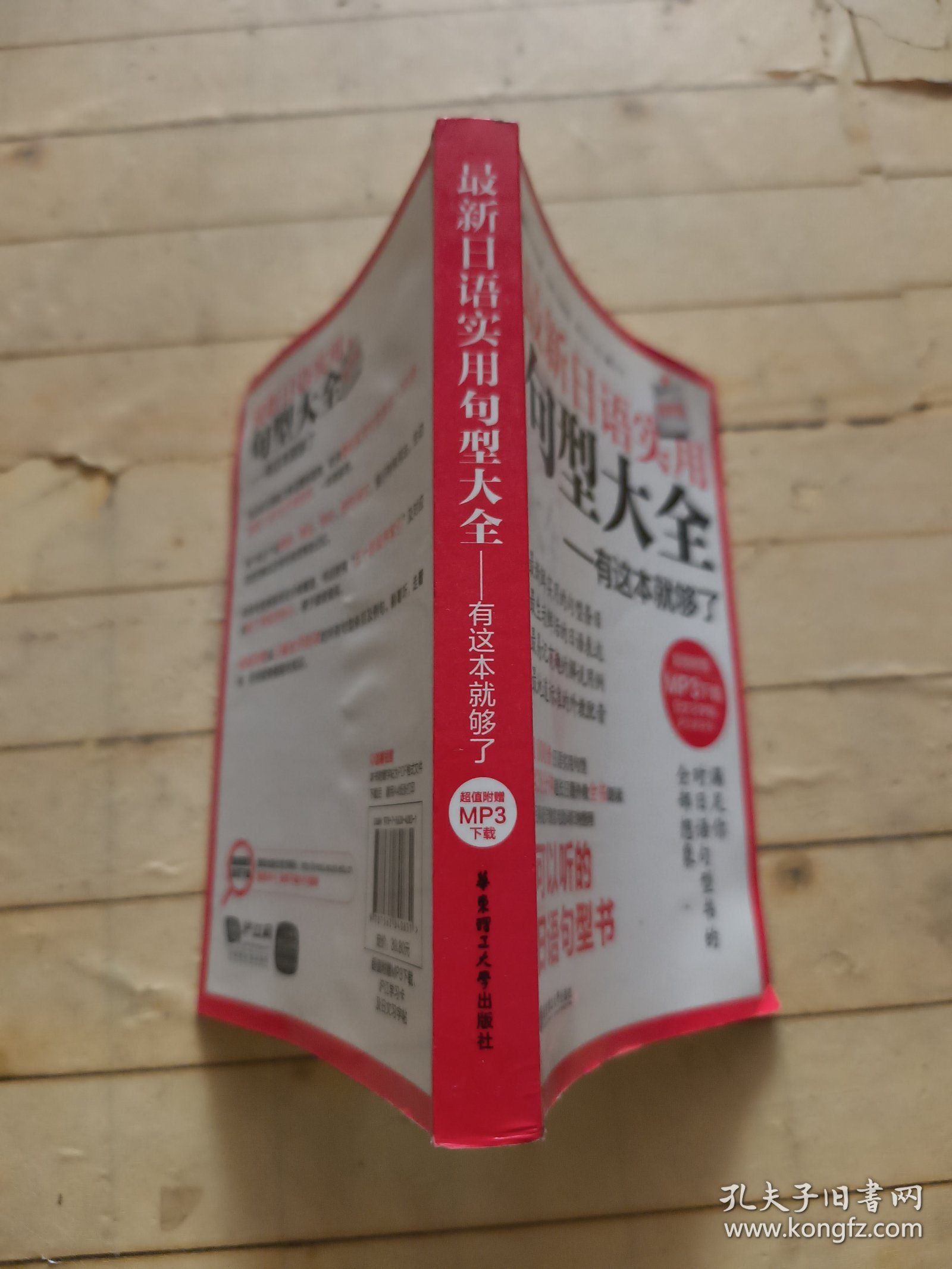 最新日语实用句型大全