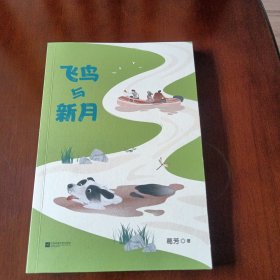 含桃2完结篇绿野千鹤经典仙侠作品