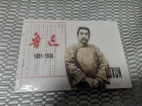 鲁迅1881-1936（绢版）（连环画出版社50开精装本连环画2011年一版一印