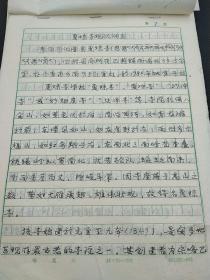 民族学院研究中心旧藏ll1993年《青海藏区典型寺院学校现状调查》课题调查报告，青海夏琼寺现状调查86页 1400