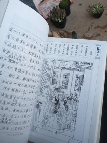 张居正（全四册）：木兰歌 水龙吟 金缕曲 火凤凰（32开 精装本）