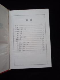 学生现代汉语词典:2003年版