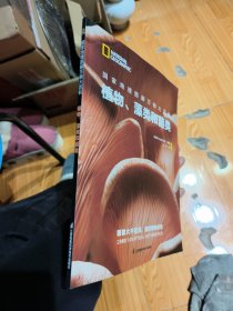 国家地理图解万物大百科——植物、藻类和菌类