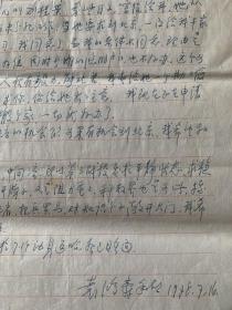 袁鸿寿致李维贤信札4页。袁鸿寿（1909~1990），字玄宰，号双融居士。1930年毕业于南京中央大学文学院，毕业后赴法国、 比利时、荷兰深造，获拉哀特大学文学博士学位。我国现代对文史、佛学、中医学研究作出重大贡献的大学者。解放前曾任中央陆军军官学校历史教官，云南大学文史系教授，沈阳东北大学和长春大学历史系教授。解放后，曾在中国科学院历史研究所第一所工作。