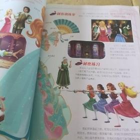 芭比美丽公主宝典