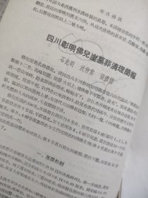 无锡汉至六朝墓葬壁山荘仙蠡墩陶器彰明佛儿崖彰明县陶俑资料