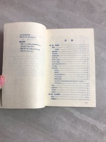 IBM PC/AT技术参考手册（IT-AT适用）上册【划线】