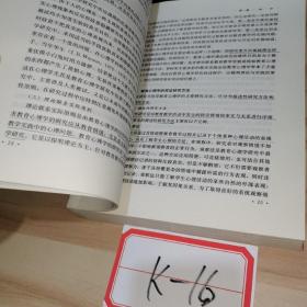 教育心理学 第二版