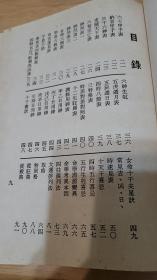 命学大辞渊