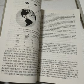 全球定位系统—信号、测量与性能（第2版）（无光盘）【品看图】