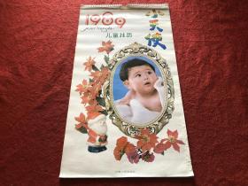 1989年 儿童挂历 小天使 13张全 3开