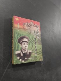 一代风范将军农民甘祖昌
