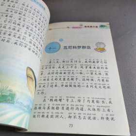 海底两万里 彩绘注音版 (法)儒勒·凡尔纳 著 王智英 编 9787539147253 二十一世纪出版社