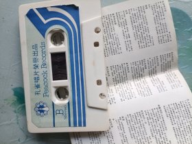 热门歌选 孔雀唱片 港版磁带90分钟
