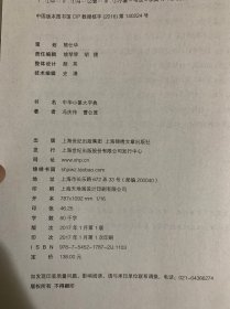 中华小篆大字典