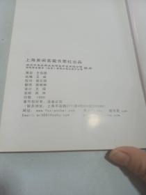 杨涵藏书票作品集