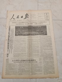 人民日报1962年6月26日,今日六版。独盛会纪念朝鲜祖国解放战争12周年。