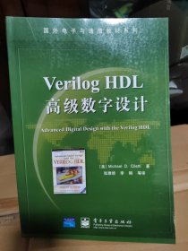 Verilog HDL高级数字设计