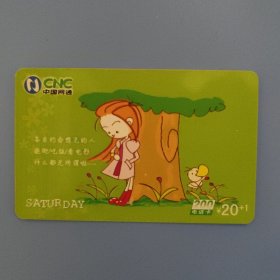 中国网通 200电话卡 SX-200-98(7-6)