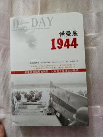 诺曼底1944