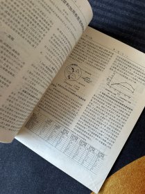 精细化工 1992年第9卷5-6合刊