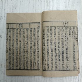 三元堂藏板/吴大中丞鑒定《纲鑑易知录》卷六四至卷六五/纲目续编定本/宋纪（宋太祖/宋太宗/）