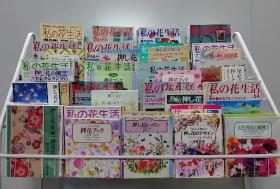 日本押花杂志：私の花生活一册 &我的花生活杂志随机一册，第7到90多期～部分期数缺少，购买更多可咨询