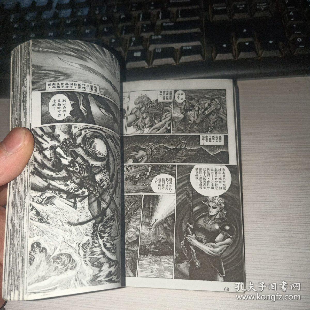 漫画 神兵玄奇 30  实物图  货号34-3