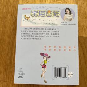 能闻出孩子味儿的乌龟